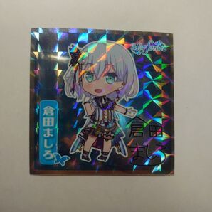 バンドリ! ガールズバンドパーティ!ウエハースシール 倉田ましろ