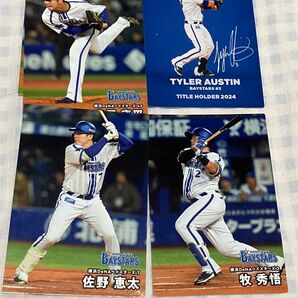 プロ野球チップス 2025 第1弾 横浜DeNAベイスターズ 5枚セット 牧秀悟 佐野恵太 森原康平 T.オースティン