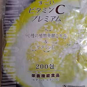 すごいビタミンCプレミアム 90種の植物発酵エキス&ビタミンE 200包