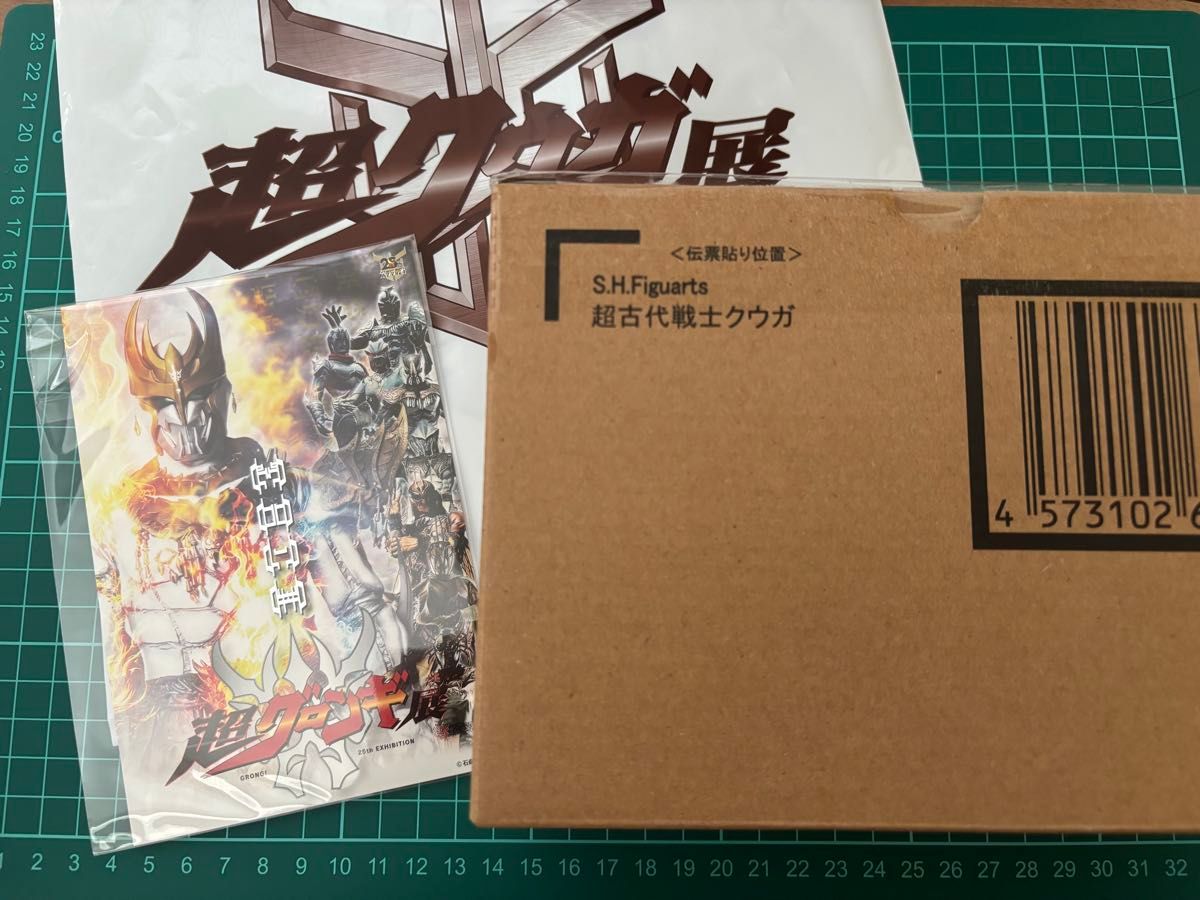 超クウガ展 入場者特典 ポストカード シークレット他4枚セット