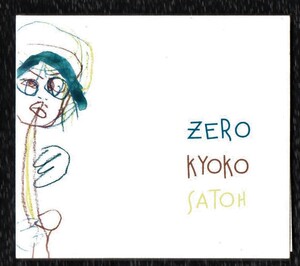 Ω 佐藤恭子 Kyoko Satoh CDアルバム/ゼロ ZERO/クリスチャンスコット 田窪寛之 参加