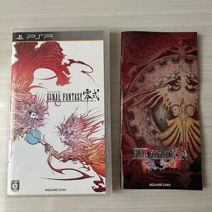 【専用ケースと説明書のみ!!】 PSP FINAL FANTASY 零式 ファイナルファンタジー 零式 スクウェア・エニックス