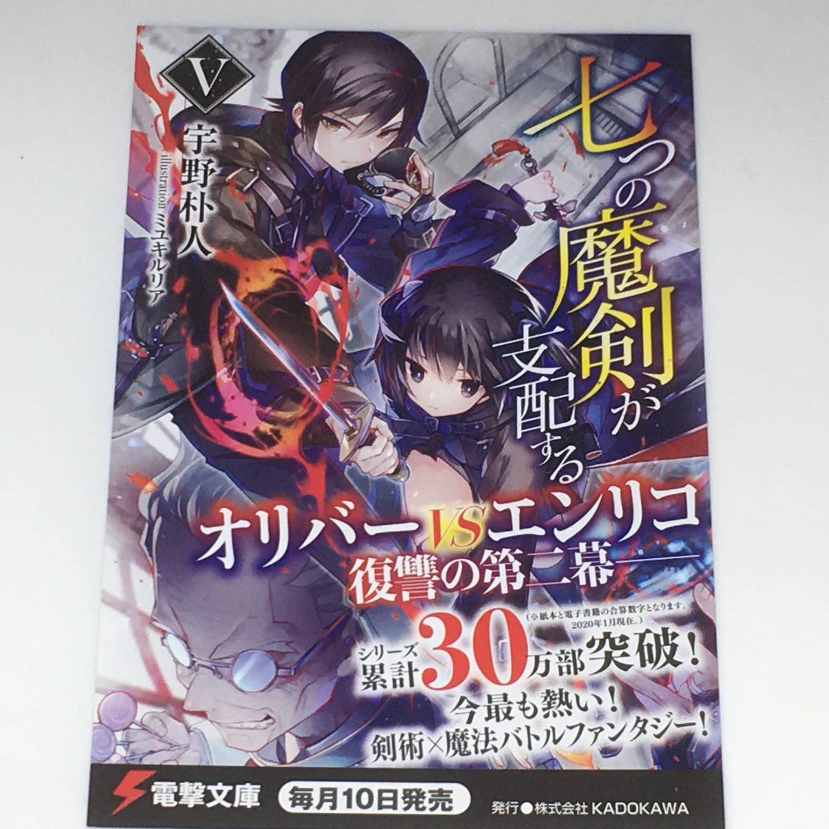 安いHOT ありふれた職業で世界最強 73個 イラストカード ペーパー SS