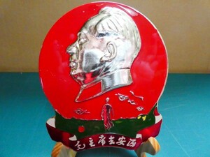 中国『文化大革命・毛沢東』記念置物i 直径約14cm 木製スタンドつき 新品