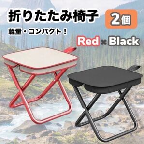 新品☆ 折りたたみ椅子 軽量 コンパクト アウトドア キャンプ ピクニック 運動会 2個 万博 ディズニー USJ 旅行
