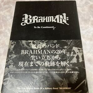 BRAHMAN To Be Continued...