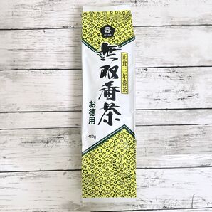 無双番茶 徳用 大容量 450g / 緑茶 国産 お茶 ほうじ茶 2026.6.10