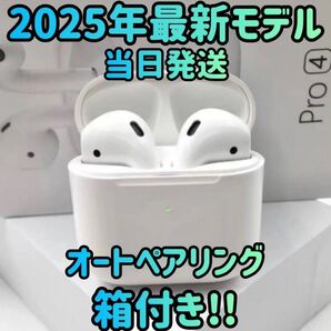 2025年最新モデル イヤホン ワイヤレスイヤホン Bluetoothイヤホン ホワイト ヘッドホン オーディオ 箱付き 高音質