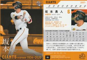 2020 BBM ジャイアンツHistory【坂本勇人】85 レギュラーカード 画像表裏 ※同梱可　注意事項必読