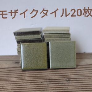 モザイクタイル ビンテージ レトロタイル 20枚