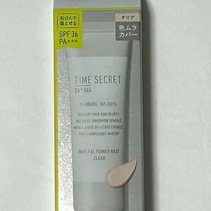 タイムシークレット ミネラル 薬用プライマーベース クリア 化粧下地
