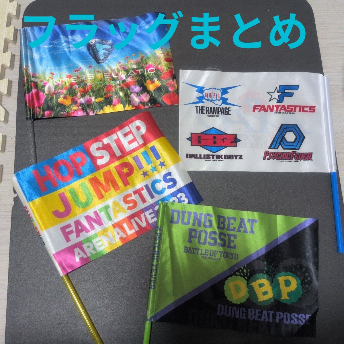 フラッグ　fantastics rampage expo ballistik　大阪万博　battle of tokyo LDH