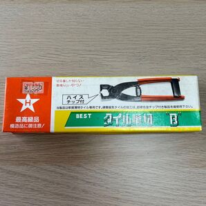 BEST タイル喰切 B ハイスチップ付 軟質薄物タイル専用 未使用