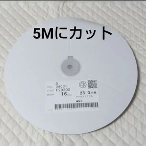 フリーマジックテープ 16mm×5M