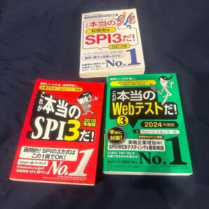 SPI参考書3冊