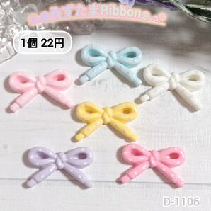 D-1106 みずたまRibbonデコパーツ パステル じゃらじゃらキーホルダー まとめうりあり