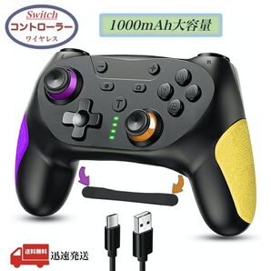 Nintendo Switch 用 コントローラー スイッチ 背面ボタン付き 6軸 1000mAh 大容量 Bluetooth接続