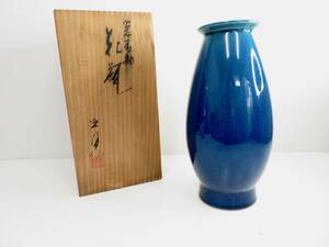 未使用品 ◆光洋 花瓶 花器 ターコイズブルー 木箱付 アンティーク風 青磁花瓶 陶器 伝統 工芸品 陶芸 管理2010 W-5