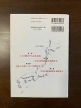 CD未開封/日英対訳【日本の都道府県の知識と英語を身につける】通訳ガイド・検定対策にも_画像7