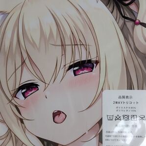 抱き枕カバー 山吹こはく