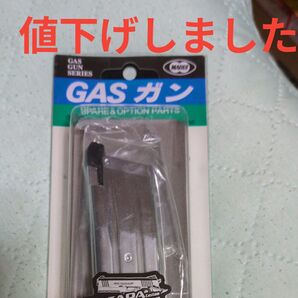 東京マルイのハイキャパスカスタムディアル用ステンレス