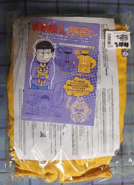 新品! おそ松さん にゃんガルー パーカー (エスパーニャンコオレンジ、フード付トレーナー、猫ポケット?)