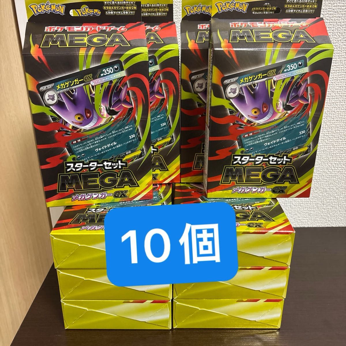 新品未開封　ポケモンカードスターターセットMEGAメガゲンガーex 10箱 Amazon.co.jp: ポケモンカードゲーム MEGA スターターセットMEGA