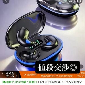 値段交渉◎LAN XUN スリープヘッドホン ワイヤレス エア伝導 オープンタイプC イヤホン