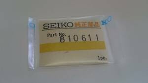 SEIKO セイコー 810611 1個入 新品7 純正パーツ デッドストック 機械式時計 グランドセイコー日躍制レバー cal.6155A/6156A