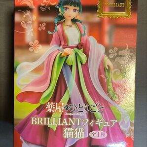 【値下げしました】薬屋のひとりごと BRILLIANTフィギュア 猫猫 全1種 未開封
