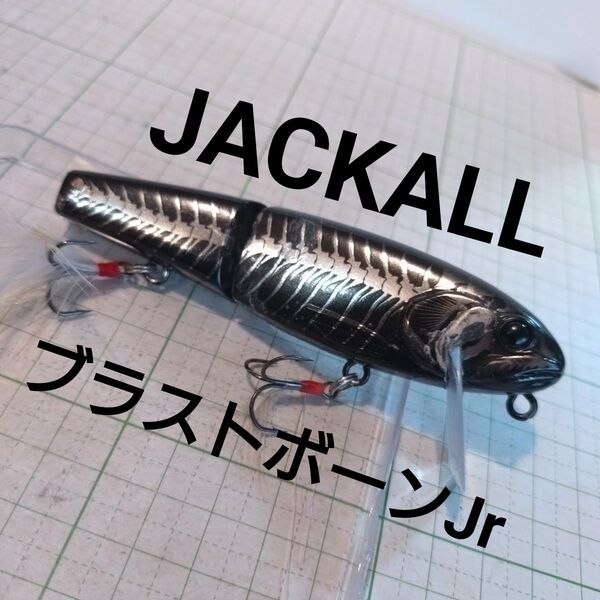 ジャッカル ブラストボーンJr 釣具 ルアー ジョイントミノー テール無し ブラックバス