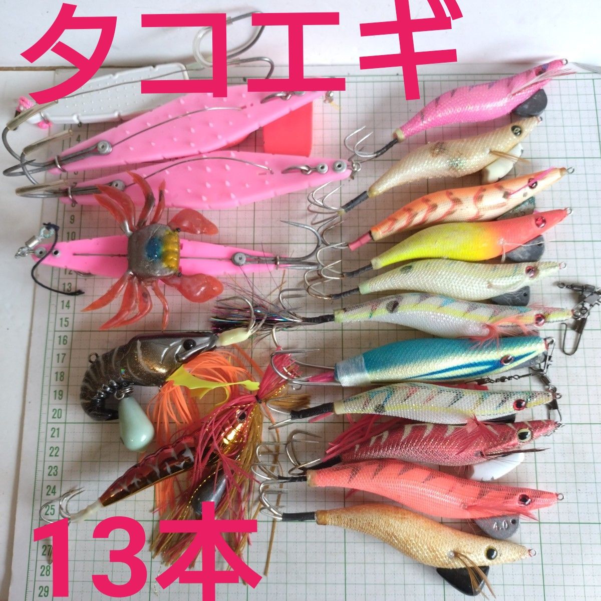 タコエギ　タコ釣り用品　ジャンク　釣具　蛸　ヤマシタ　メガバス　ヨーズリ　マルシン釣具