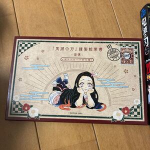 鬼滅の刃 ポストカード