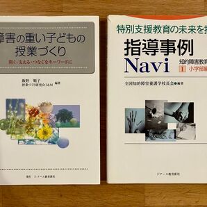 !!総額4500円超!! 大学 教科書 肢体不自由 知的障害 発達障害 特別支援 古本 文字 脳性麻痺