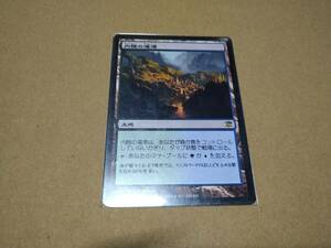 ☆MTG　内陸の湾港