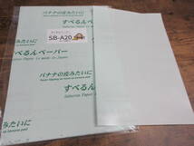 すべるんペーパー★約A４タイプ２０枚セット★重量機械の移設や微調節にご使用★ＳＢ-Ａ２０_画像2