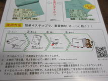 すべるんペーパー★約A４タイプ２０枚セット★重量機械の移設や微調節にご使用★ＳＢ-Ａ２０_画像5