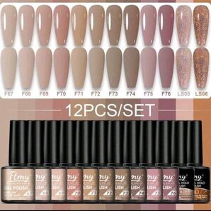 12種類 ジェルネイル セット マット&グロス ヌードネイル 秋ネイル