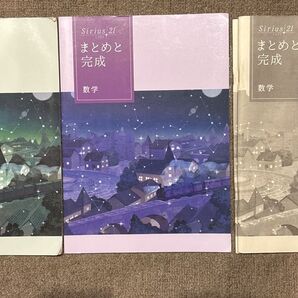 中学生向け高校受験対策 ワーク まとめと完成