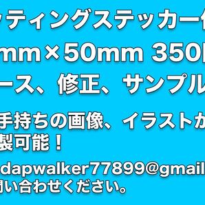 is オリジナルカッティングステッカー