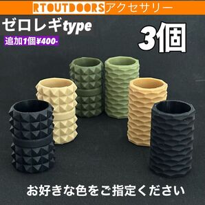 【追加+400円】ゴールゼロ アンバーグローブ無 ゼロレギタイプ 3個