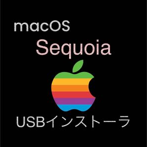 mac OS Sequoia 15.7.2 インストールUSBメモリ 起動ディスク ブータブル インストーラー