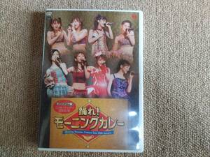 ハロプロDVD『モーニング娘。コンサートツアー2006秋 踊れ！モーニングカレー』