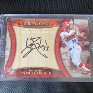 BBM 菊池涼介 RC 直書き 直筆サインカード 広島カープ 昇鯉