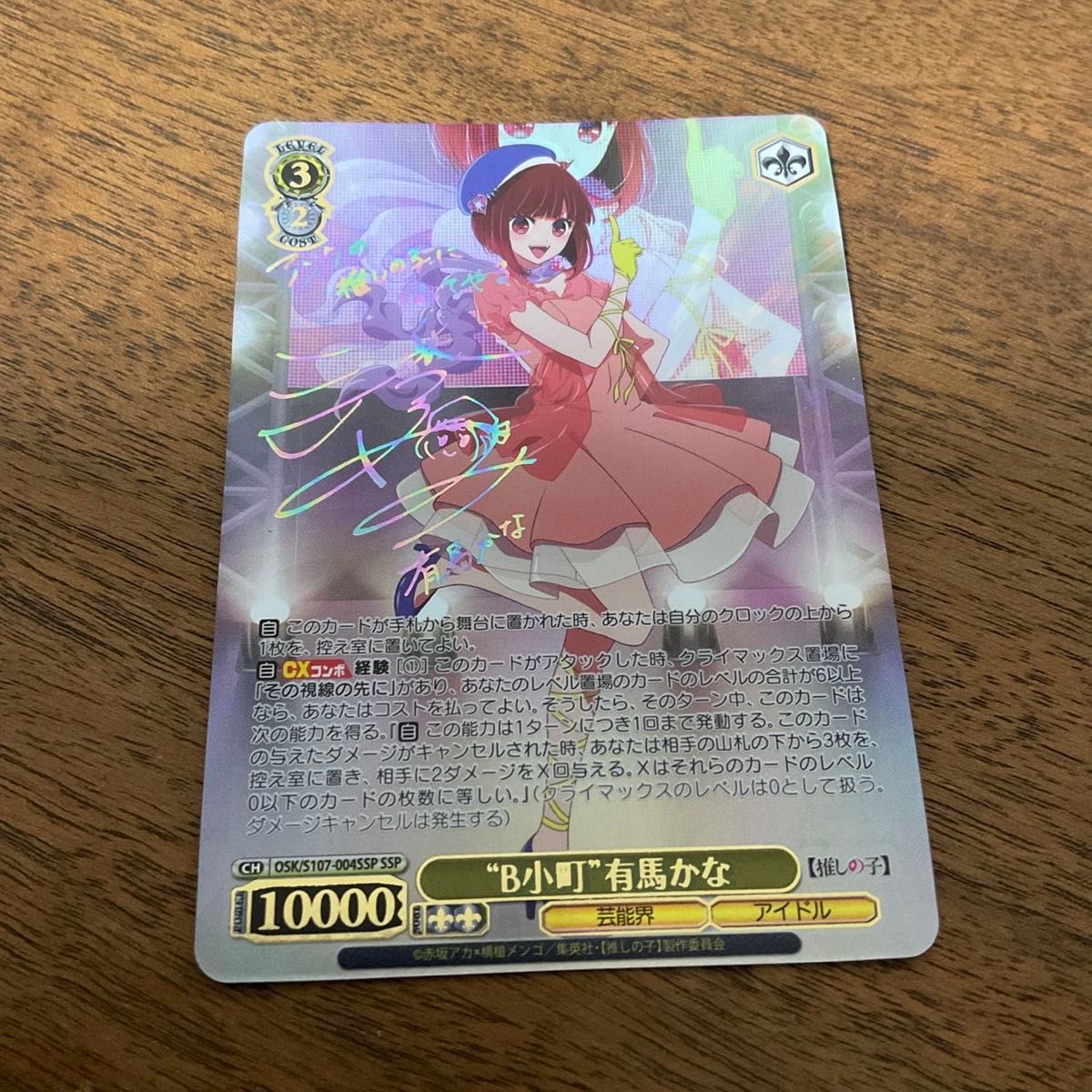 osica　オシカ　 MEMちょ　ssr 金サイン osica MEMちょ ssr 金サイン OSICA - Search / X