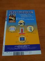 ムー　2007年5月号　No.318 新説　沖縄=ムー大陸の原郷「マー大陸」の謎　●付録あり●_画像2