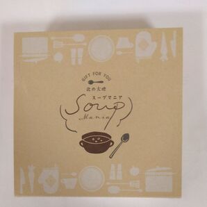 (株)コンサルジュ 北の大地スープマニア 北の大地4種のCupスープ 賞味期限2026年01月10日