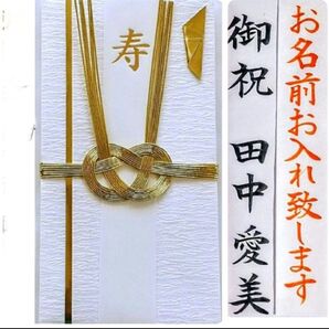 代筆付き《結婚祝用 紬ゴールド》御祝儀袋 御祝い袋 ご祝儀袋 のし袋 金封 祝儀袋