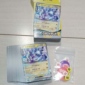 【値段交渉可】スカーレット&バイオレット exスタートデッキ 雷 ミライドン