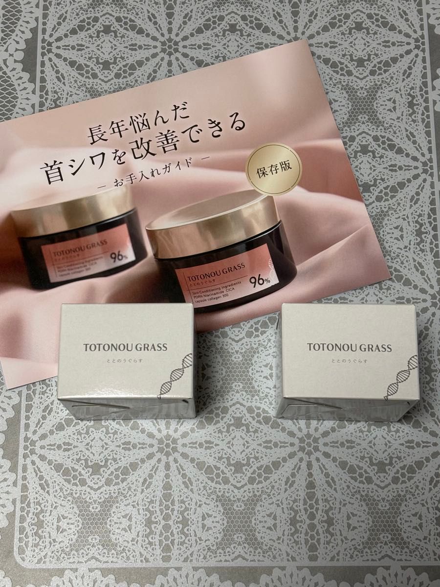 新品 未開封品 ファンファレ ととのうぐらす 40g 届きたて 薬用